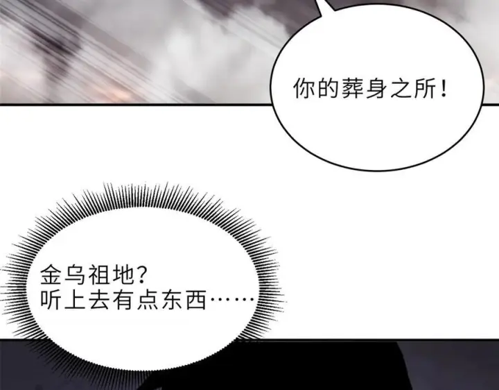 漫画《超神宠兽店》185 参加试炼第86张图