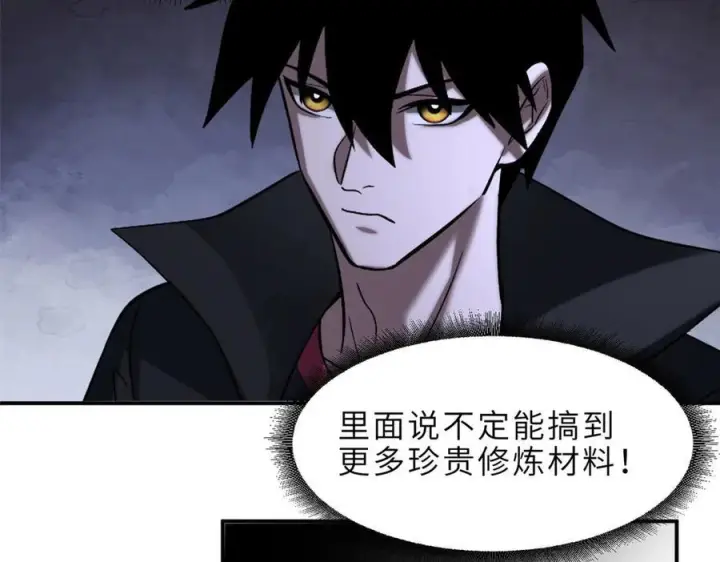 漫画《超神宠兽店》185 参加试炼第88张图