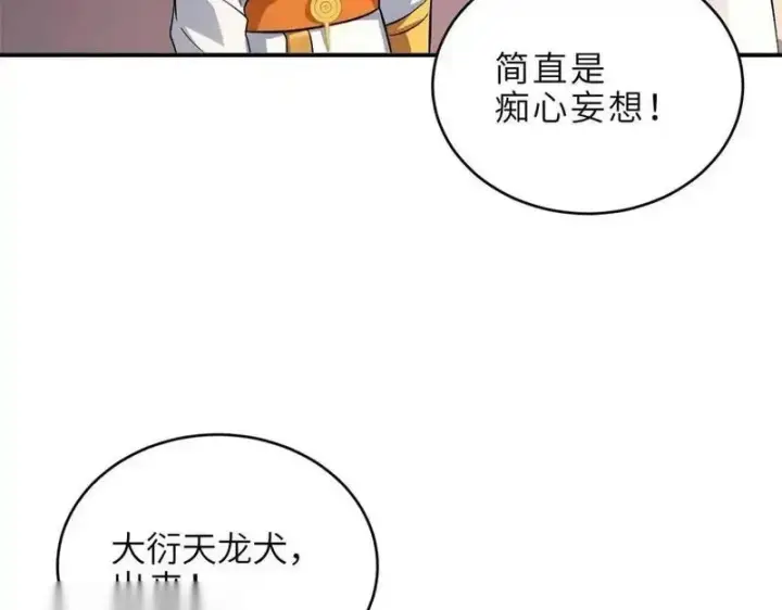 《超神宠兽店》186 全力以赴图100