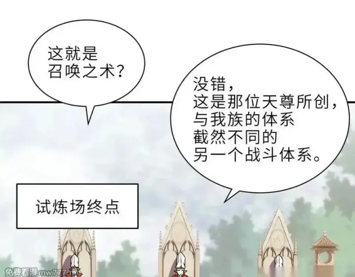 《超神宠兽店》186 全力以赴图104
