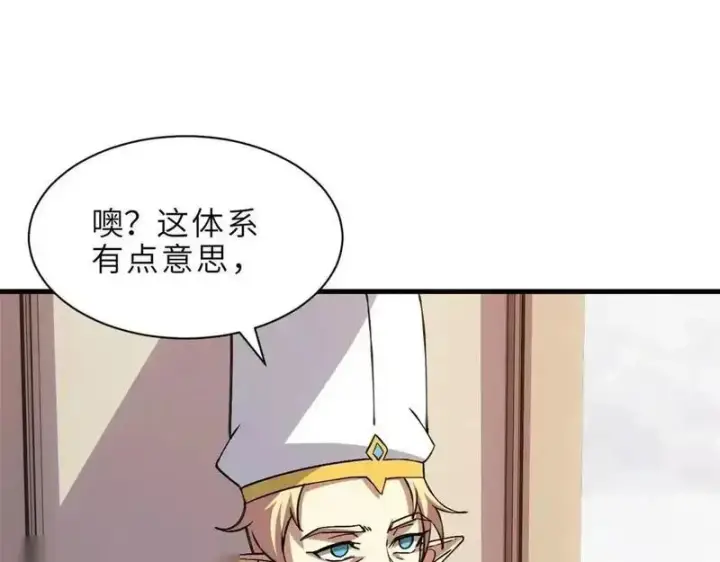 《超神宠兽店》186 全力以赴图125