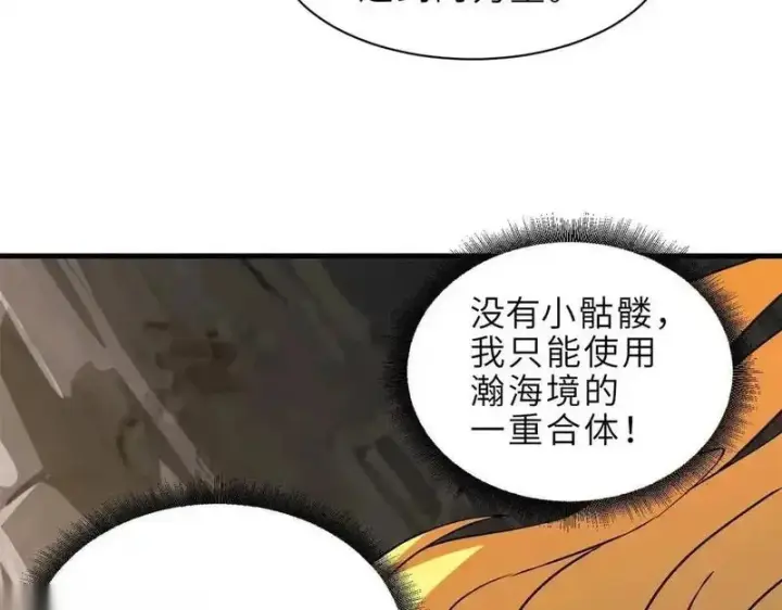《超神宠兽店》186 全力以赴图128