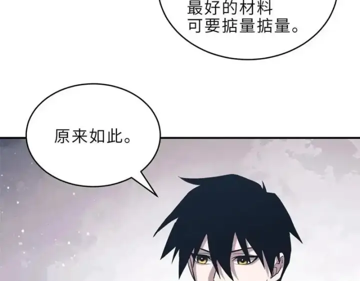 《超神宠兽店》186 全力以赴图13