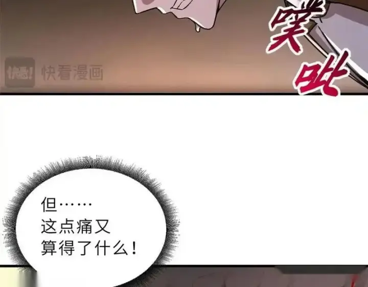 《超神宠兽店》186 全力以赴图131