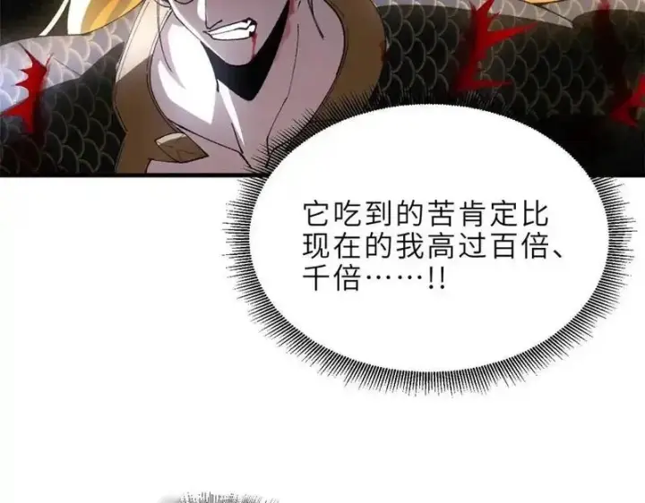 《超神宠兽店》186 全力以赴图136