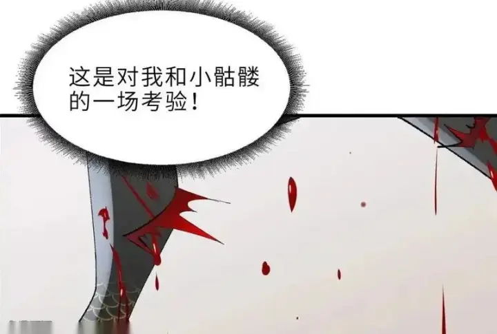 《超神宠兽店》186 全力以赴图137