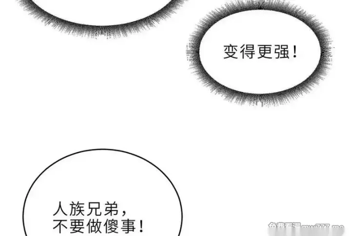 《超神宠兽店》186 全力以赴图139