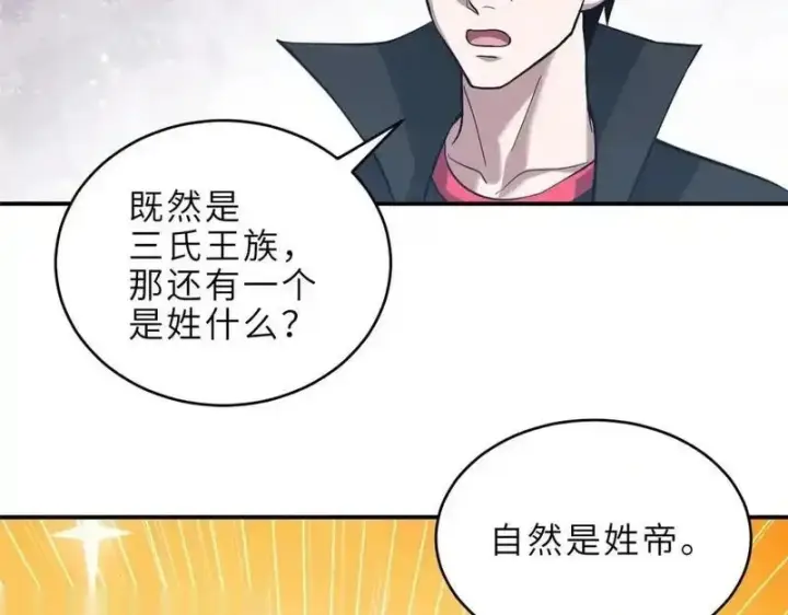 《超神宠兽店》186 全力以赴图14