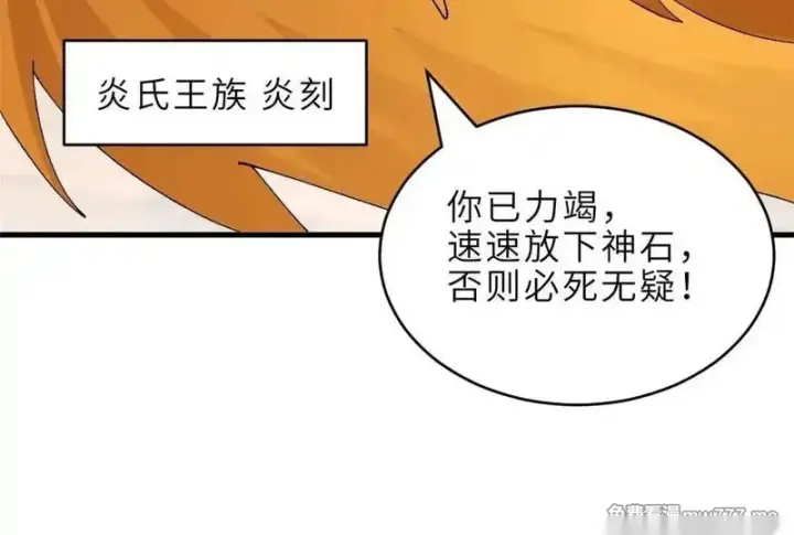 《超神宠兽店》186 全力以赴图141