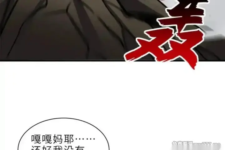 《超神宠兽店》186 全力以赴图147