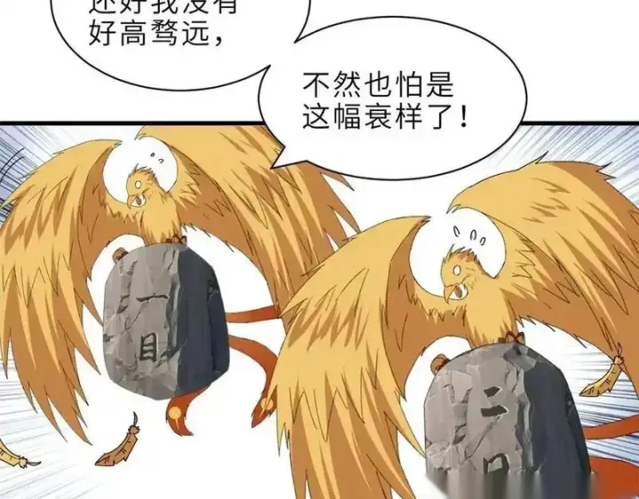 《超神宠兽店》186 全力以赴图148