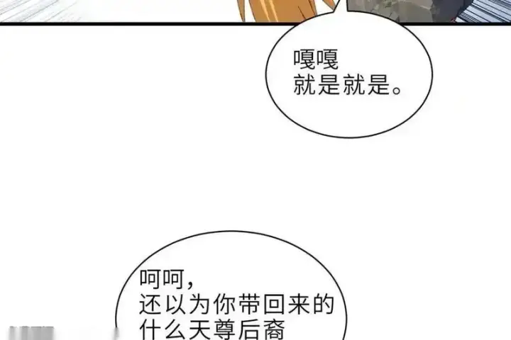 《超神宠兽店》186 全力以赴图149