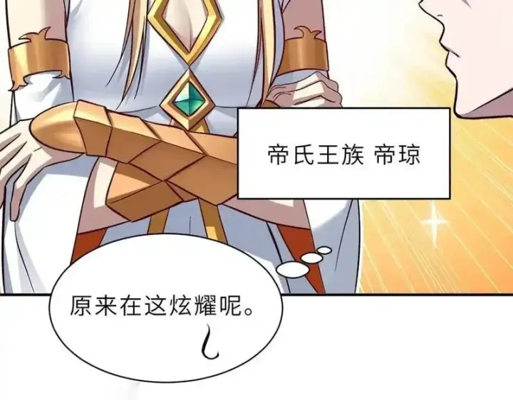 《超神宠兽店》186 全力以赴图17