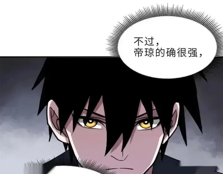 《超神宠兽店》186 全力以赴图19