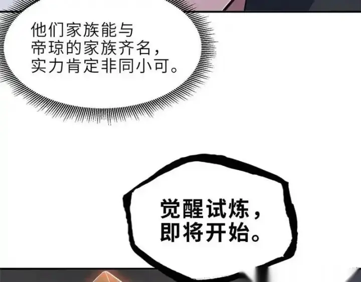 《超神宠兽店》186 全力以赴图20