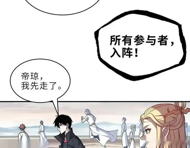 《超神宠兽店》186 全力以赴图25