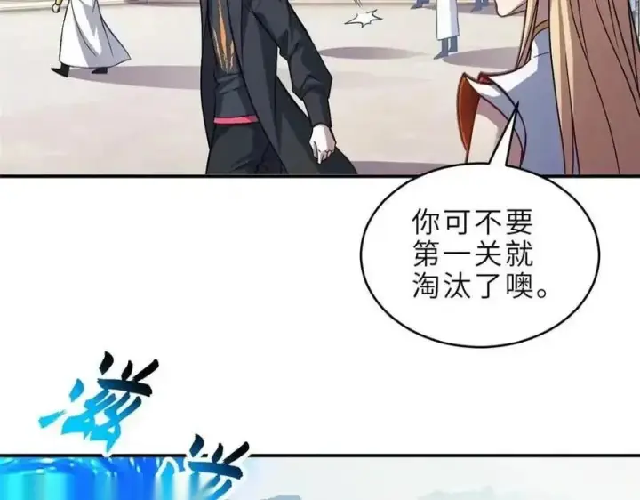 《超神宠兽店》186 全力以赴图26