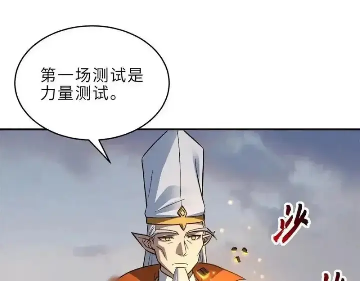 《超神宠兽店》186 全力以赴图34