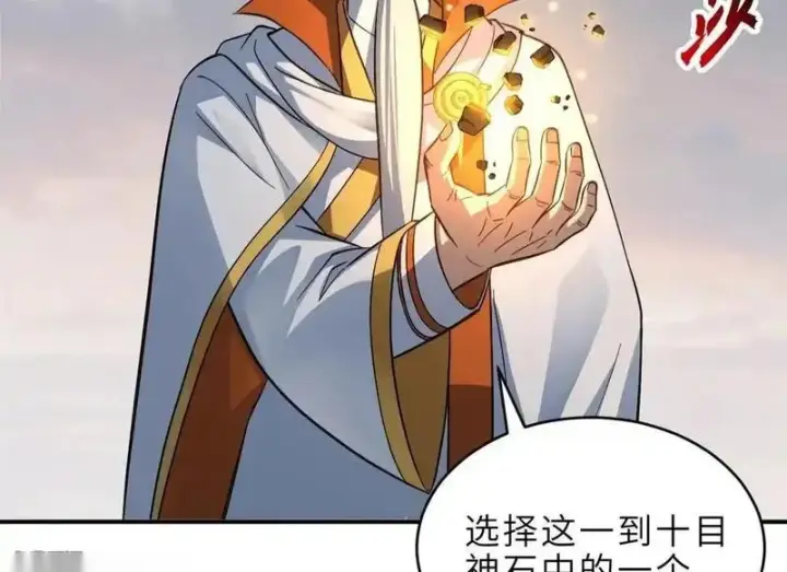 《超神宠兽店》186 全力以赴图35