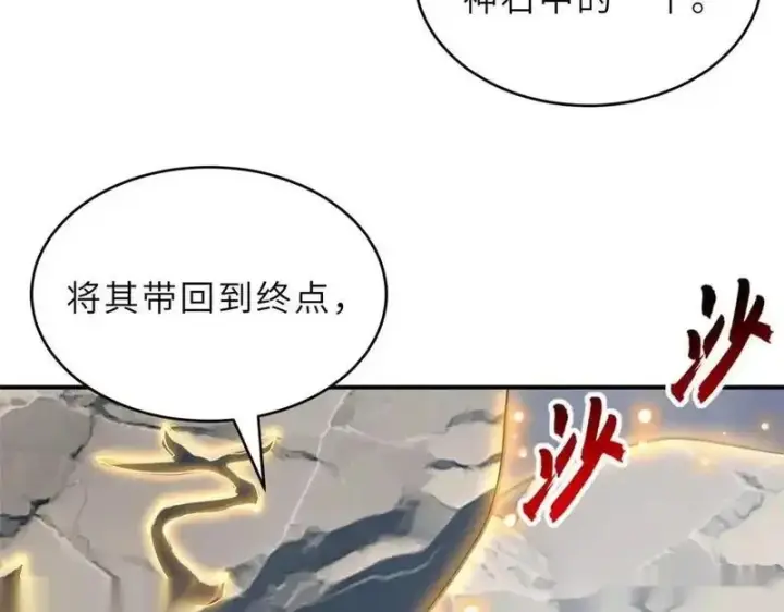《超神宠兽店》186 全力以赴图36