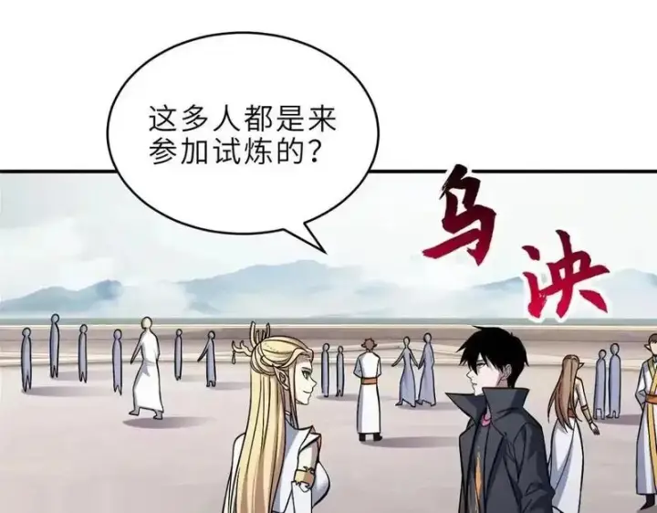 《超神宠兽店》186 全力以赴图4