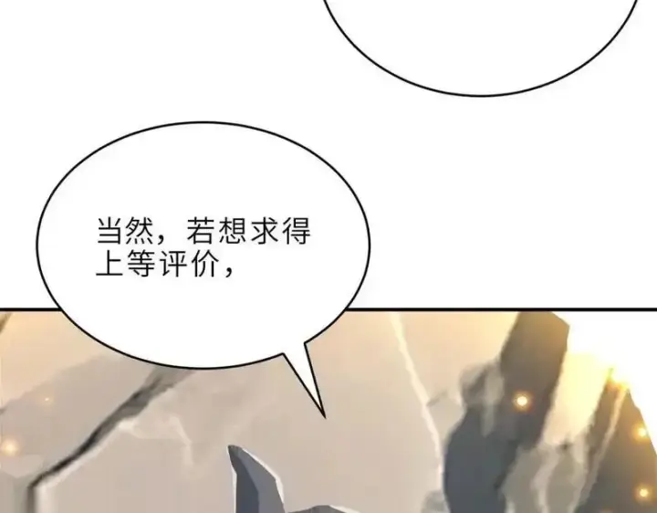 《超神宠兽店》186 全力以赴图40