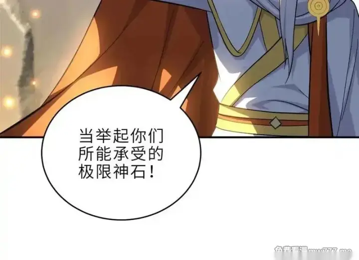 《超神宠兽店》186 全力以赴图43
