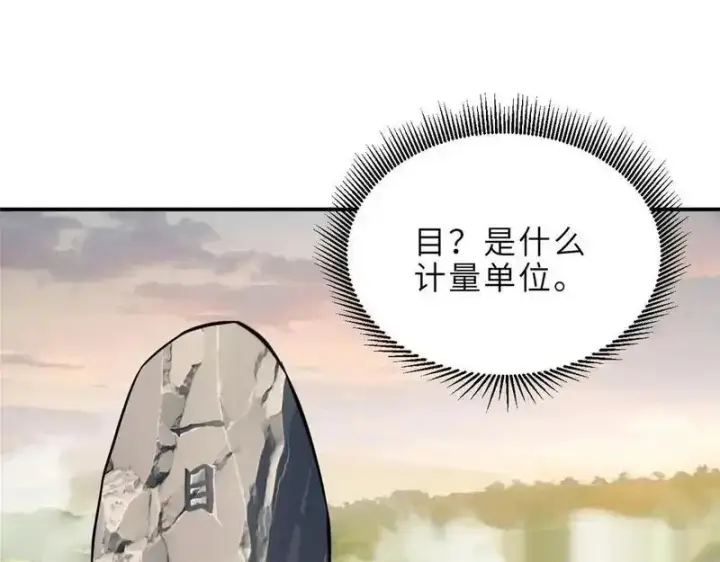 《超神宠兽店》186 全力以赴图53
