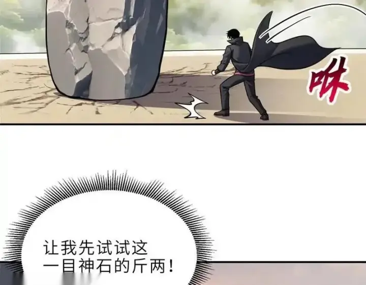 《超神宠兽店》186 全力以赴图54
