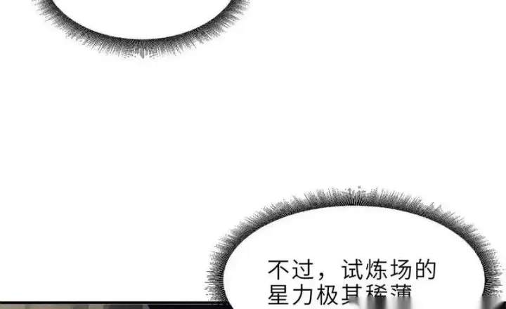 《超神宠兽店》186 全力以赴图66
