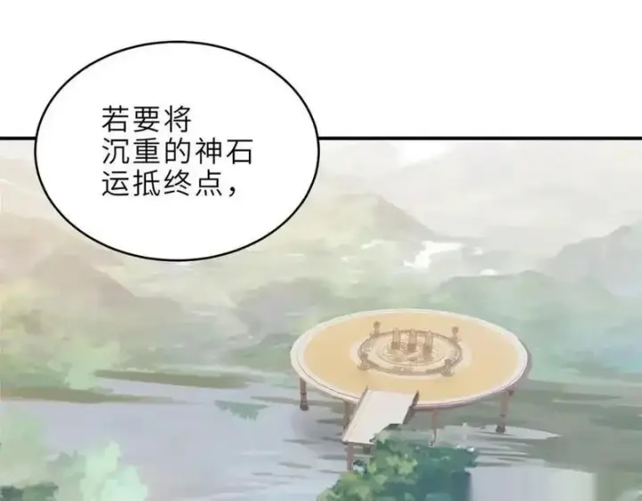 《超神宠兽店》186 全力以赴图69