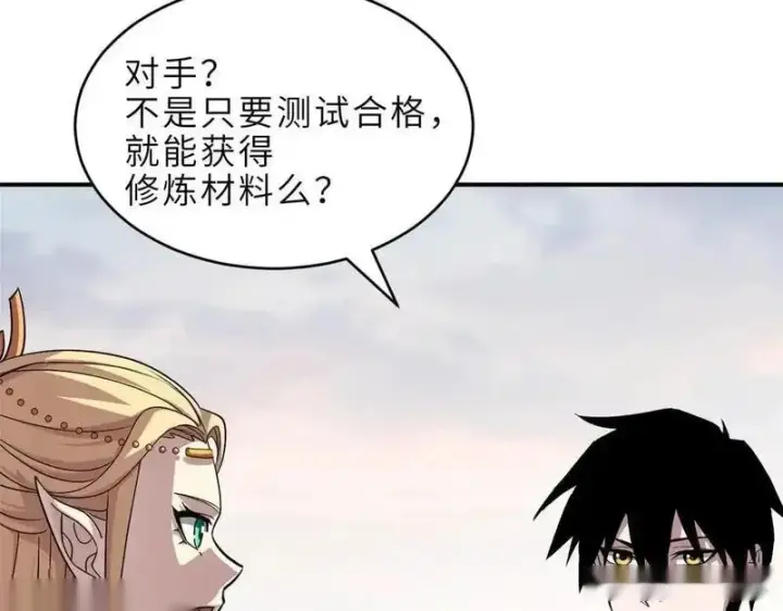 《超神宠兽店》186 全力以赴图7