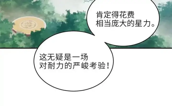 《超神宠兽店》186 全力以赴图72