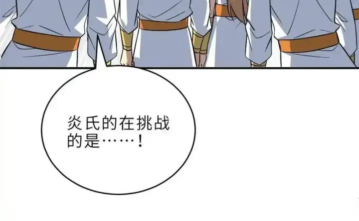 《超神宠兽店》186 全力以赴图78