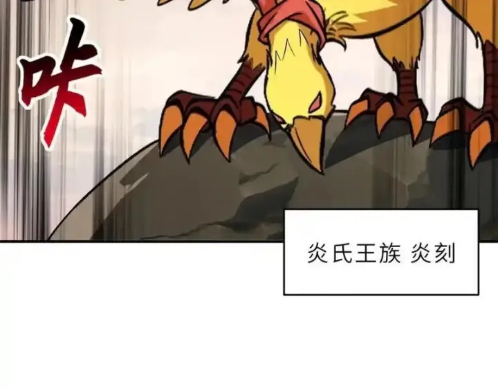 《超神宠兽店》186 全力以赴图80