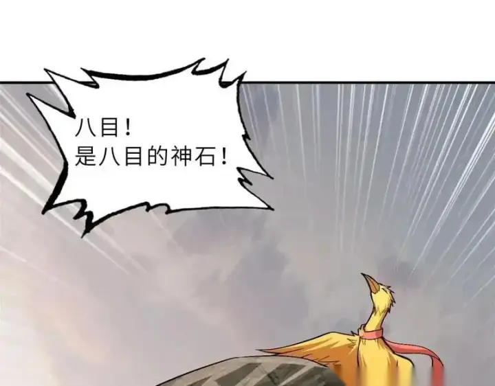 《超神宠兽店》186 全力以赴图82