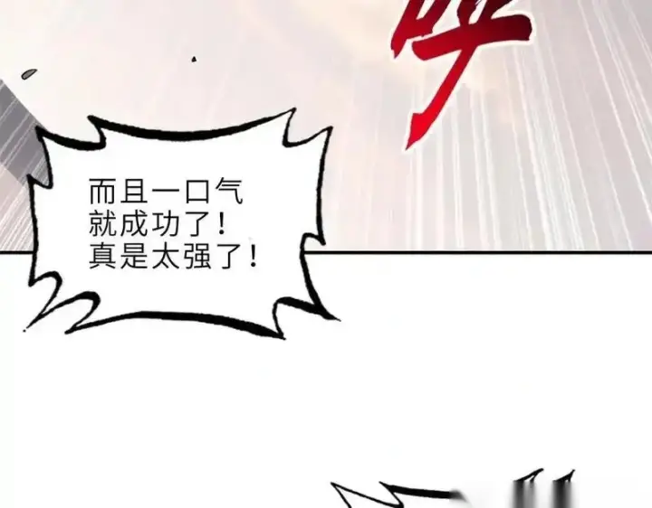 《超神宠兽店》186 全力以赴图85