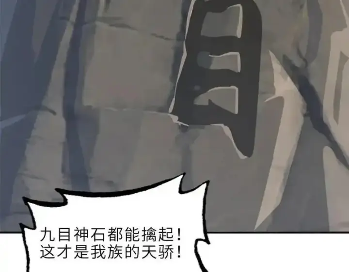 《超神宠兽店》186 全力以赴图89