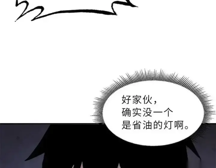 《超神宠兽店》186 全力以赴图91