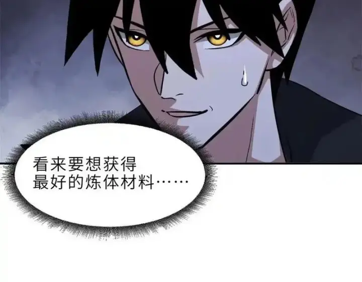《超神宠兽店》186 全力以赴图92