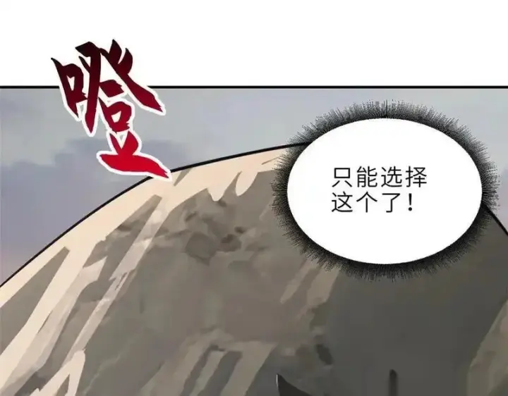 《超神宠兽店》186 全力以赴图94