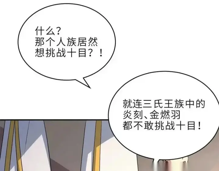《超神宠兽店》186 全力以赴图98