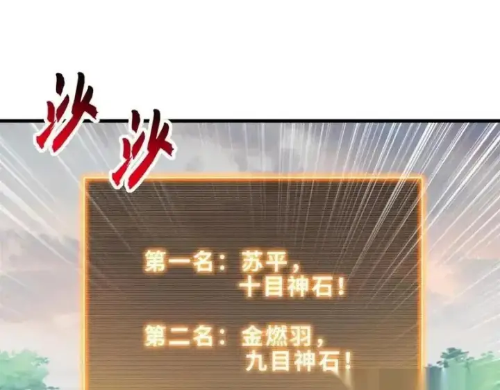 《超神宠兽店》187 过关！图117