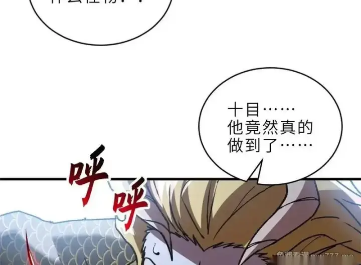 《超神宠兽店》187 过关！图122
