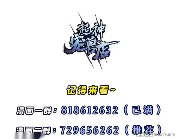 《超神宠兽店》187 过关！图136
