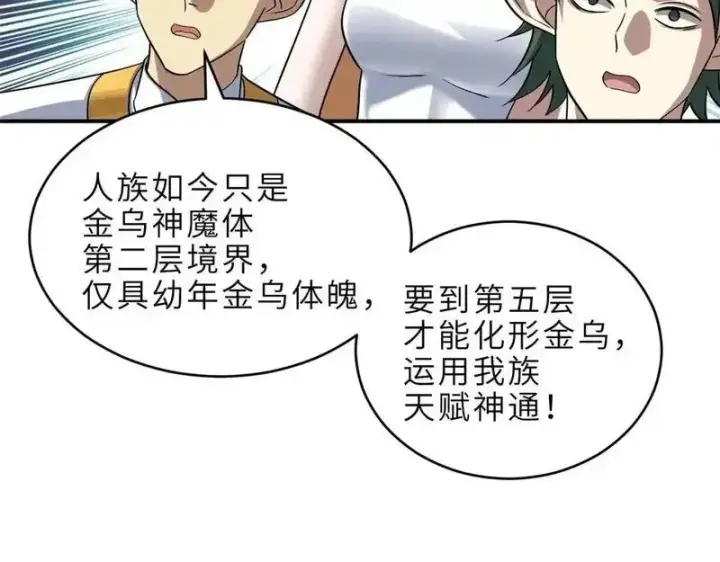《超神宠兽店》187 过关！图29