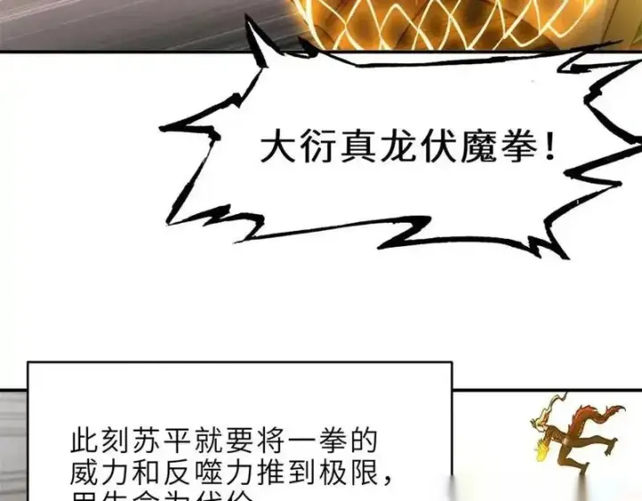 《超神宠兽店》187 过关！图35