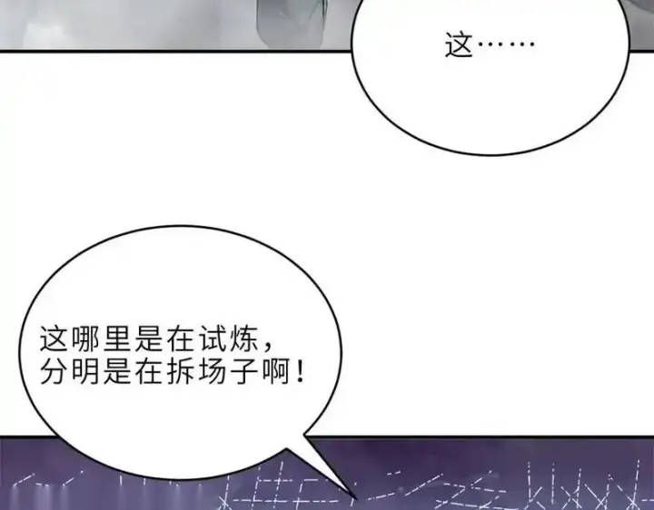 《超神宠兽店》187 过关！图75