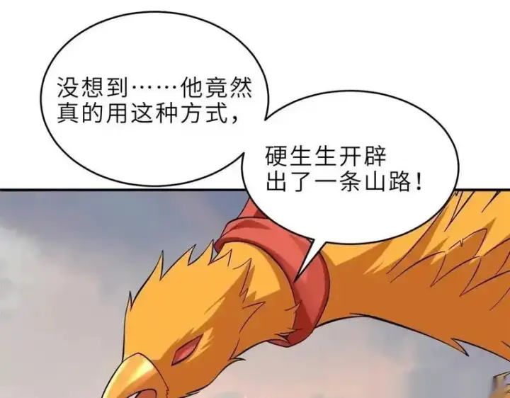 《超神宠兽店》187 过关！图77