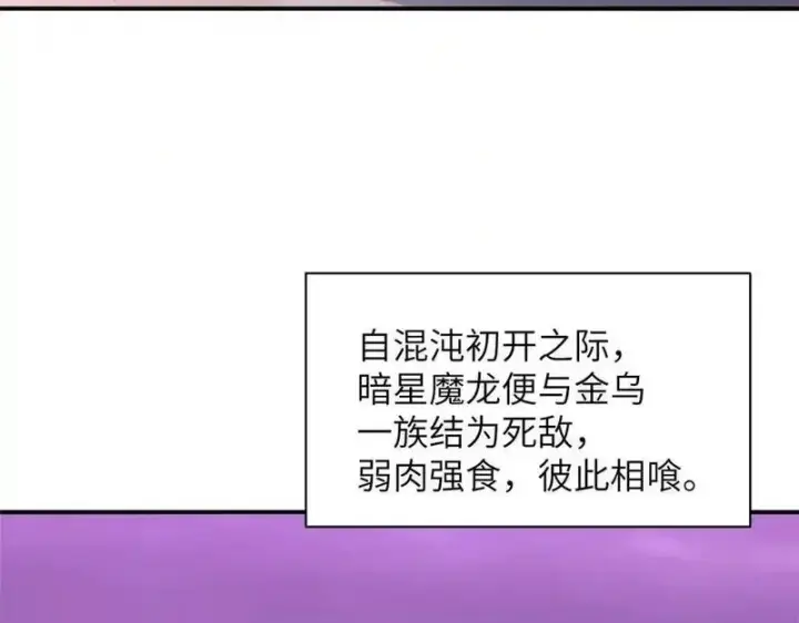漫画《超神宠兽店》188 势域第10张图